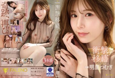 FNS-120 충격 이적. 아카리 츠무기
