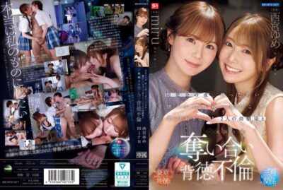 IPZZ-751 동창회 밤 술김에 추억의 모교로 나를 계속 좋아했던 소꿉친구 2명과 하룻밤 한정 서로 뺏아먹는 배덕 불륜! 니시미야 유메, 사카미치 미루￼