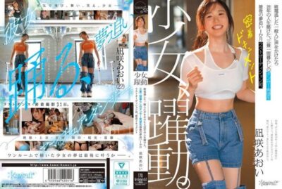 CAWD-919 소녀, 도약하다. 막차 놓친 일반인에게 말을 걸었더니 22년 인생을 걸고, 3평 원룸 생활의 댄서 지망생 마지막 꿈 쫓기 1개월 마지막 오디션 전, 밀착 다큐멘터리… 나기사 아오이
