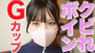 FC2-PPV-4904521 G컵, 잘록한 허리에 가슴, 신이 내린 몸매의 완벽한 생애 첫 촬영! 오열, 후회,, NTR, 딥스로트, 민감한 유두, 파이즈리, 똥꼬 핥기, 재갈, 콧구멍 핥기, 개인 촬영 545번째 모델