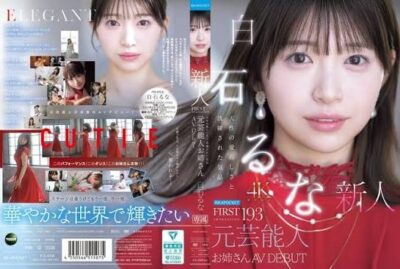 자막 IPZZ-893 FIRST IMPRESSION 193 천성의 사랑스러움과 세련된 기품, 전직 연예인 누님 AV데뷔. 시라이시 루나